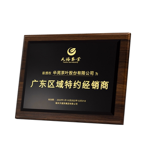 授权牌定制高端胡桃木色水晶荣誉奖牌商会加盟商授权书牌匾定做