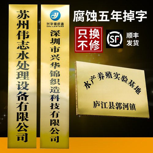 钛金拉丝腐蚀广告牌公司企业铭牌牌匾厂牌门头招牌铜牌定做定制 - 封面