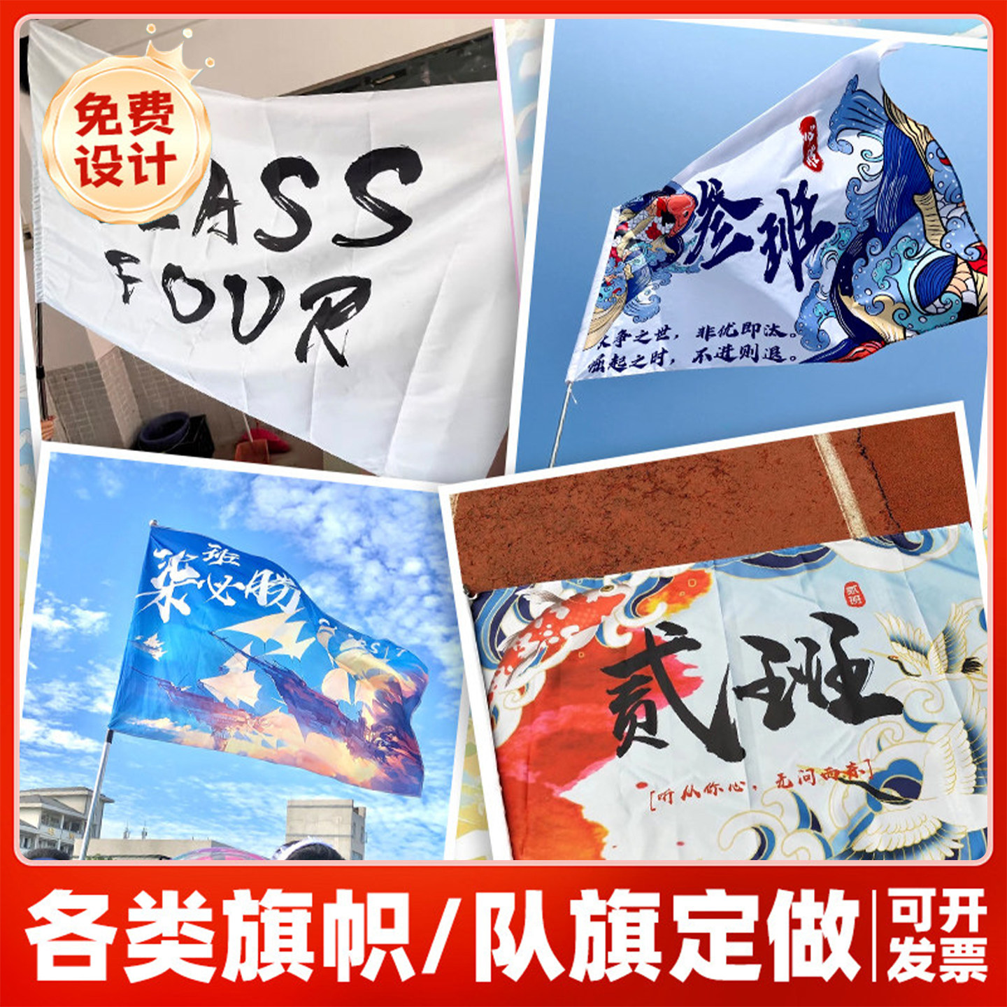 旗帜定制班旗旗子定做队旗导游横幅手拉条幅应援大旗音乐节战旗毕业团建广告小大旗校旗团旗手摇户外刀旗彩旗