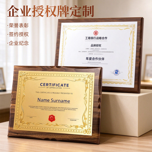 颁奖荣誉证书牌匾奖牌定制金箔匾
