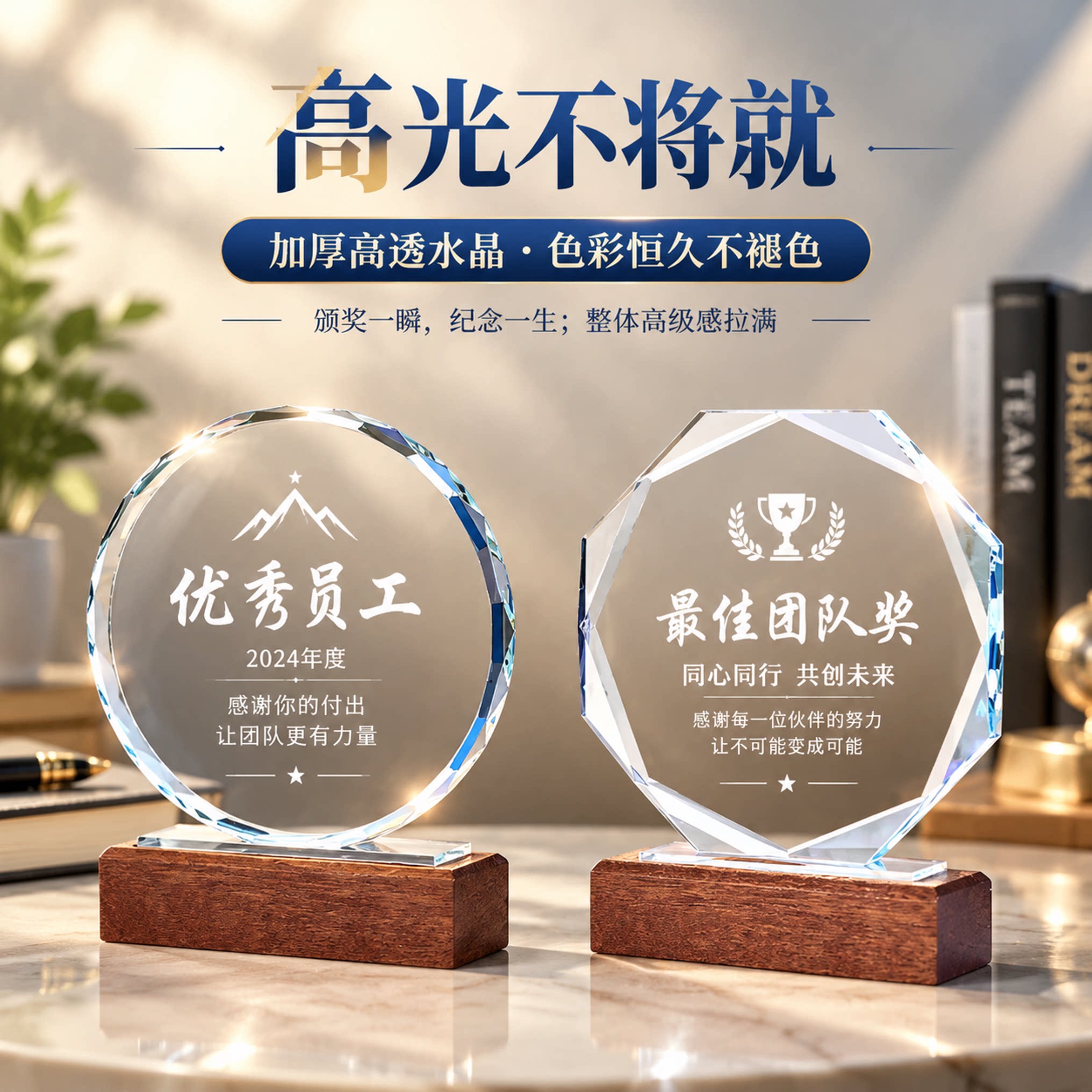 水晶奖杯定制定做创意周年会颁奖