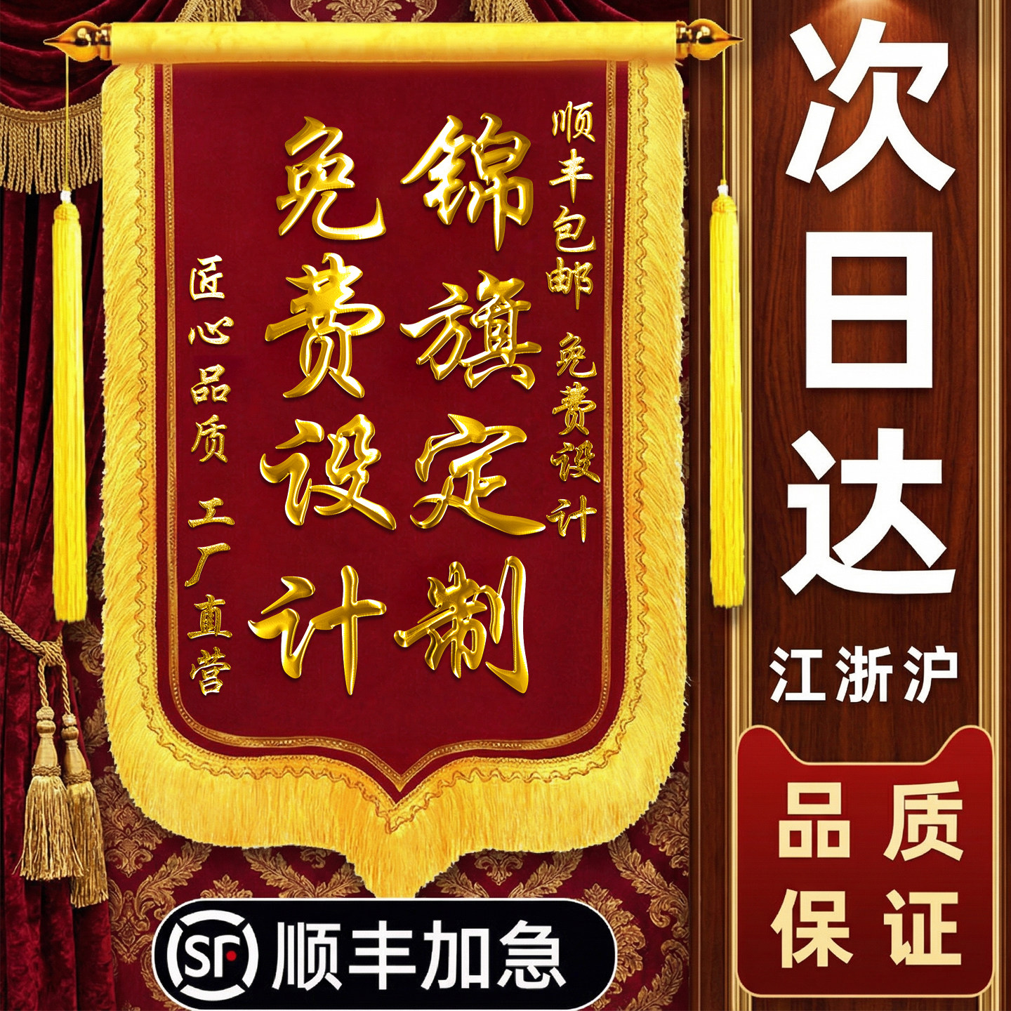 锦旗定制定做感谢医生医护人员妇产科医生护士赠送宠物医院美容院的专