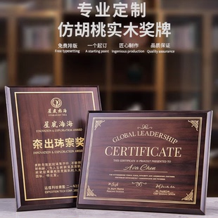 黑胡桃实木授牌奖牌定制定做木质授权牌木托荣誉牌匾授权书制作