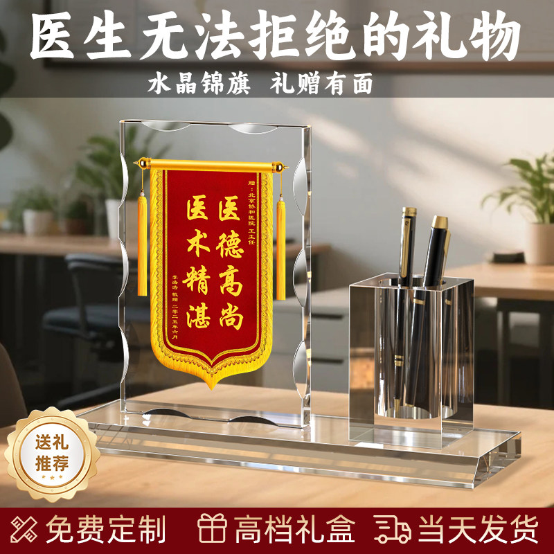 高档锦旗定制感谢医生老师赠送中医幼儿园毕业季礼物服务旗帜定做