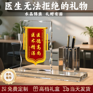 高档锦旗定制感谢医生老师赠送中医幼儿园毕业季礼物服务旗帜定做中医护士医护月嫂高档旌旗订做桌面摆台摆件