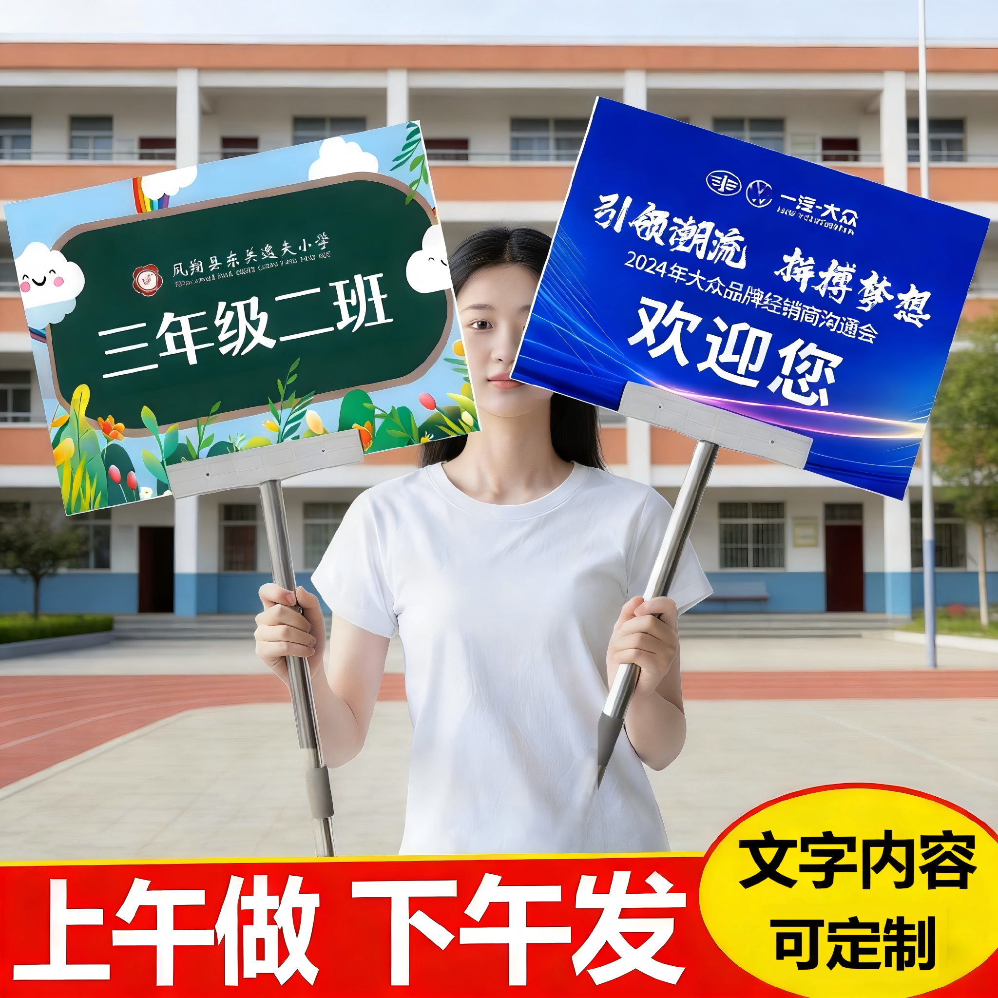 运动会班牌手举牌定制kt板托管接送展示牌不锈钢伸缩杆子广告牌 - 实物图