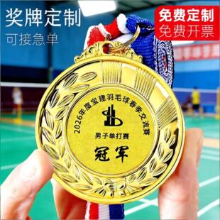 奖牌定制定做运动会马拉松金属冠军挂牌儿童比赛奖牌金银铜牌奖牌