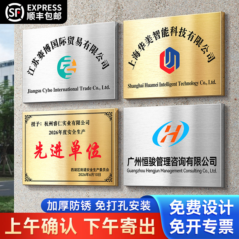 公司门牌铜牌定做定制不锈钢牌匾厂牌户外广告牌招牌牌子铭牌kt板