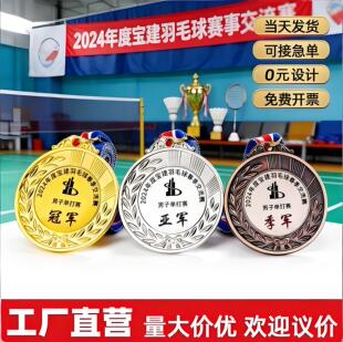 奖牌定制定做运动会羽毛球金属冠军挂牌儿童比赛奖牌金银铜牌奖牌