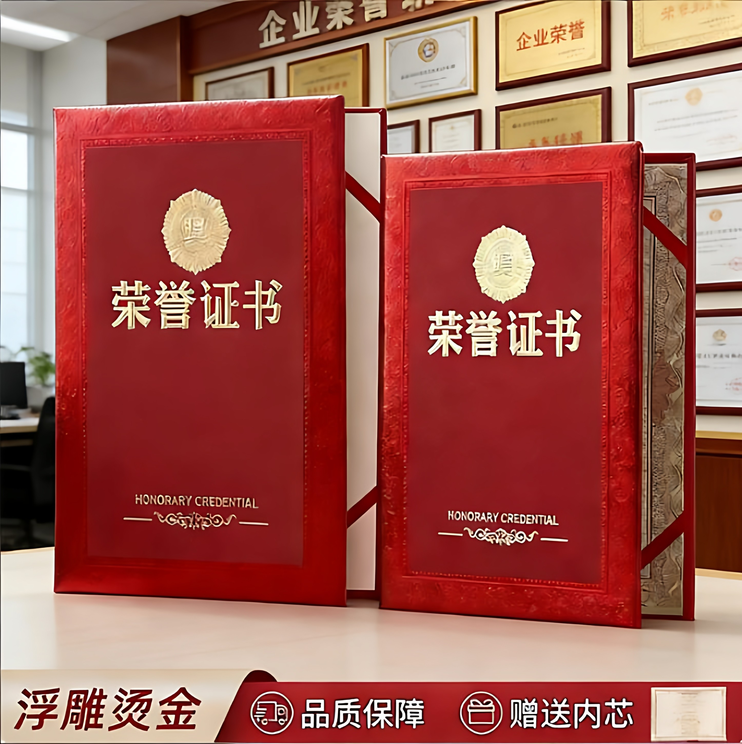 荣誉证书外壳内页芯优秀员工获奖培训打印定制烫金聘书学生奖状A4,个性定制/设计服务/DIY,奖杯/奖章/奖状/证书定制,淘宝优惠券,粉丝福利购,淘宝优惠卷
