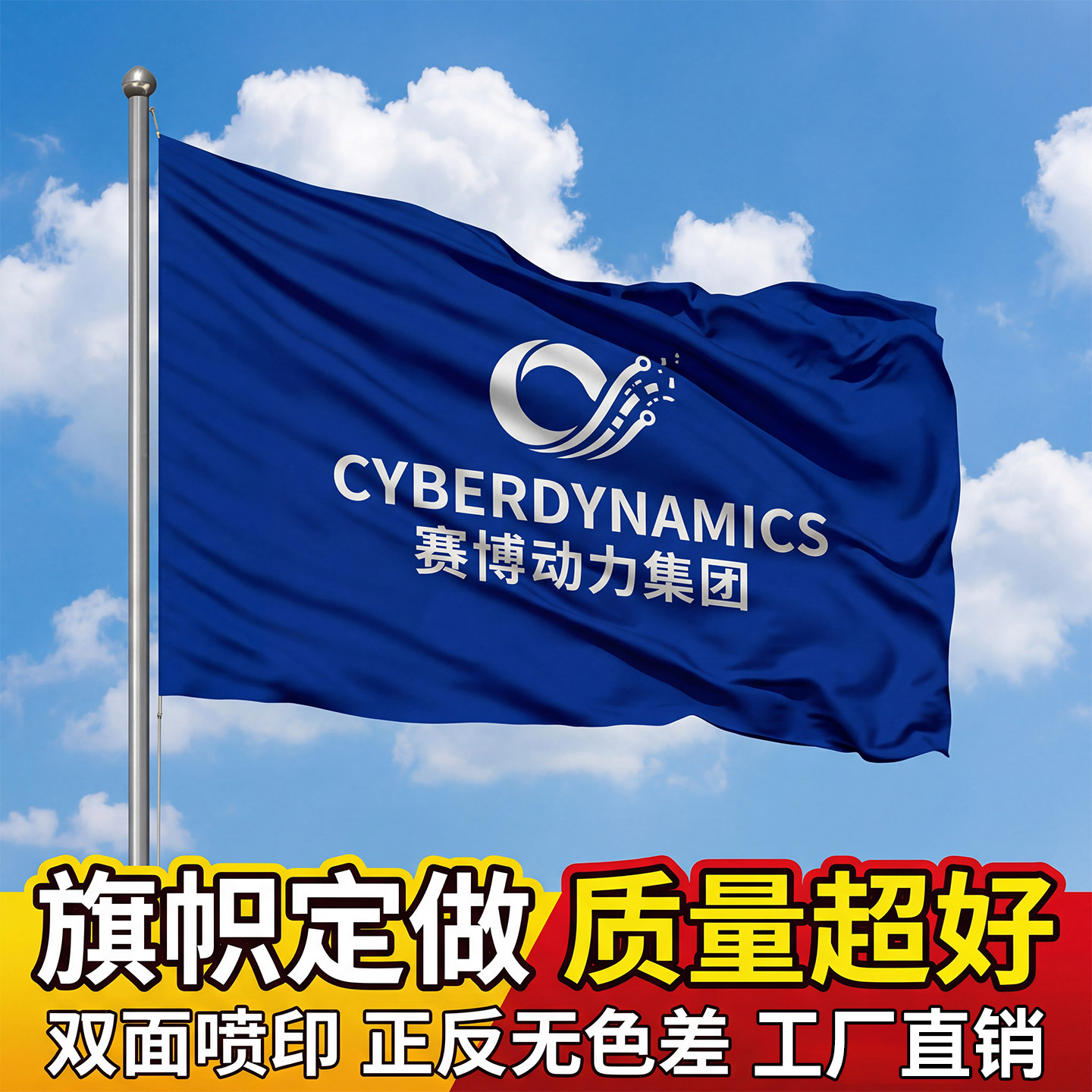 旗帜定制班旗队旗校旗团旗定做导游旗手摇旗户外刀旗运动会彩旗应援大旗音乐节战旗毕业团建广告旗手摇旗定制