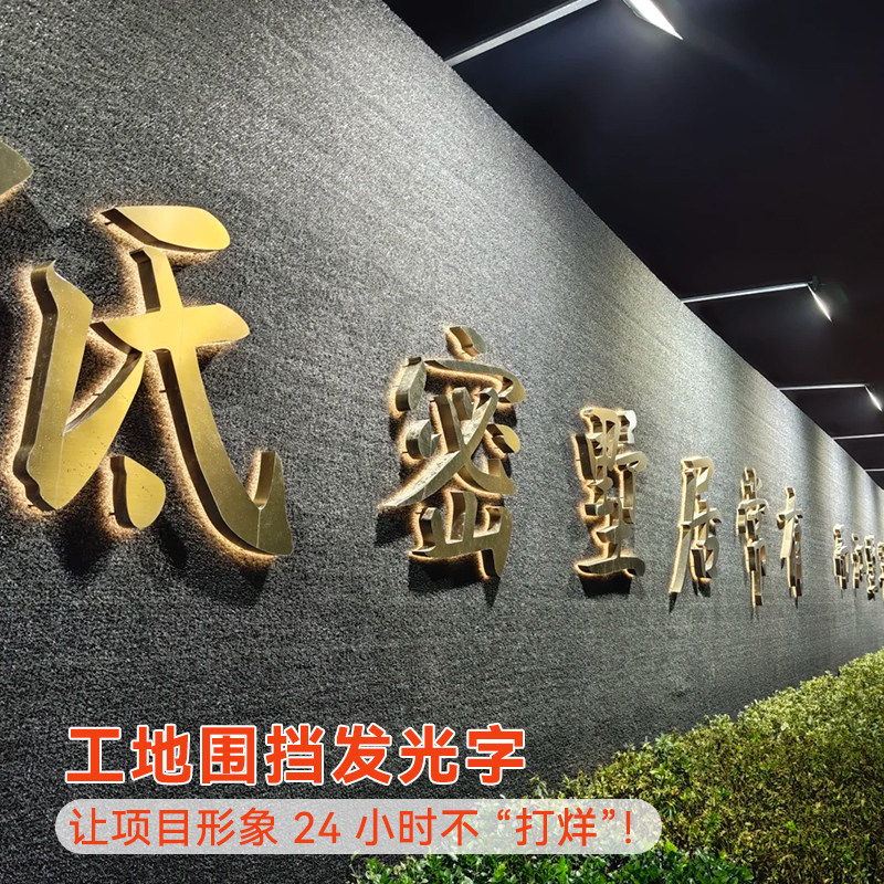 免费设计制作大型招牌发光字