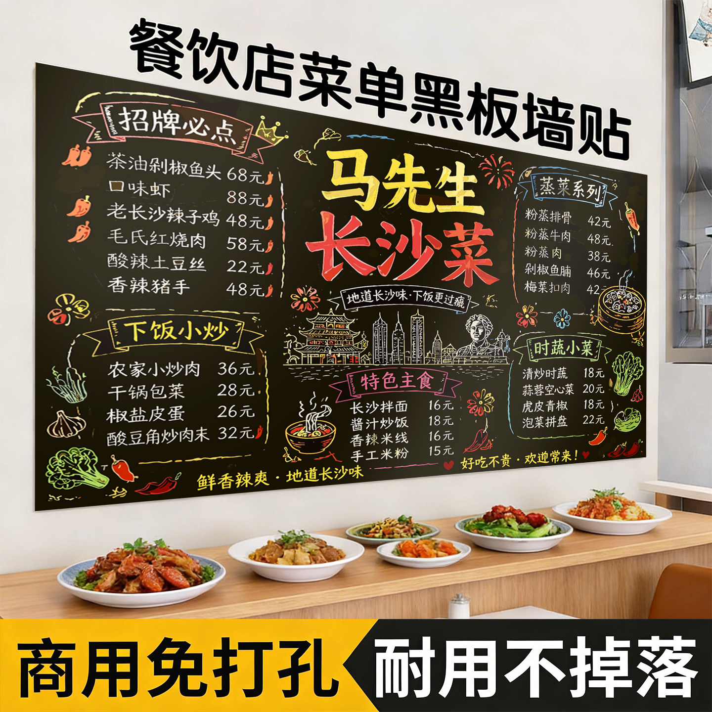 黑板贴餐饮饭店点菜单可擦写价目表商用烧烤奶茶咖啡店铺墙面黑板贴粉笔字手写可移除小黑板办公室商用