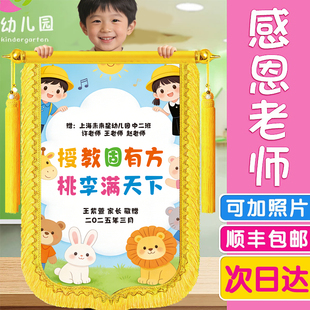 创意彩色锦旗定制赠送幼儿园学前班培训机构老师可定制加印照片锦旗毕业班个性旌旗制作表扬园长教师节礼物
