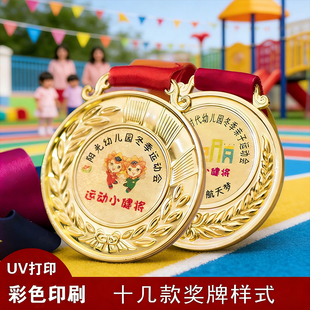 奖牌定制定做运动会马拉松金属冠军挂牌儿童比赛奖牌金银铜牌奖牌
