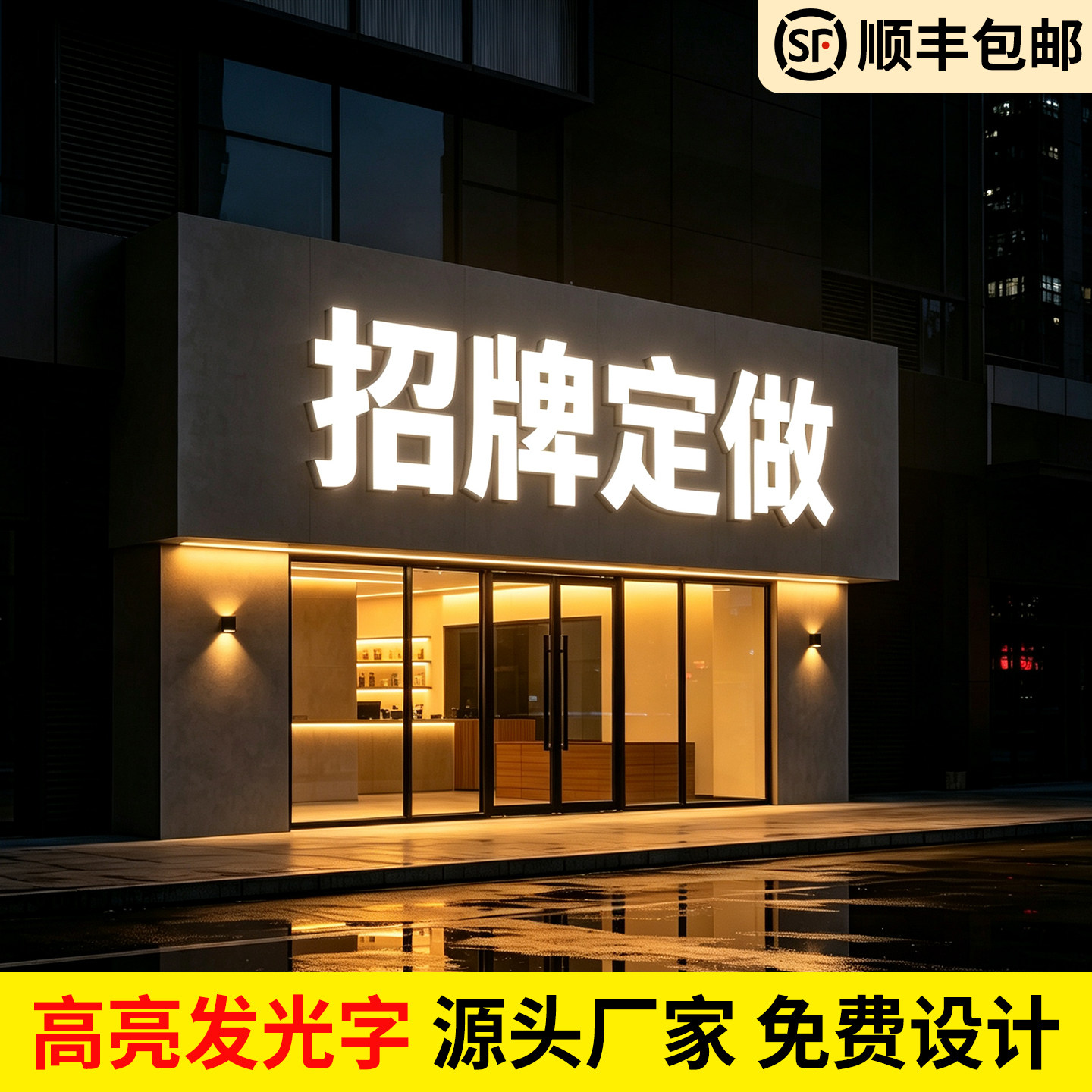 发光字招牌门头定制亚克力广告牌展示牌水晶迷你字定做PVC立体字
