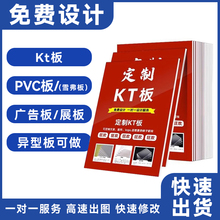 kt板定制展示雪弗版订制定做泡沫PVC广告牌写真海报婚宴背景制作