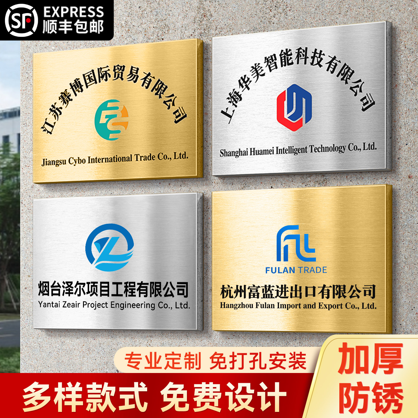 不锈钢厂牌广告牌户外门头招牌牌匾铜牌定做定制公司门牌牌子制作_虎窝淘