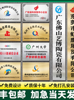 铜牌定做定制公司门牌名牌招牌广告牌不锈钢牌匾牌子厂牌门头制作