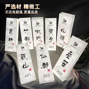 亚克力杜邦纸灯箱定制酒店民宿餐厅棋牌室包厢发光门牌定制