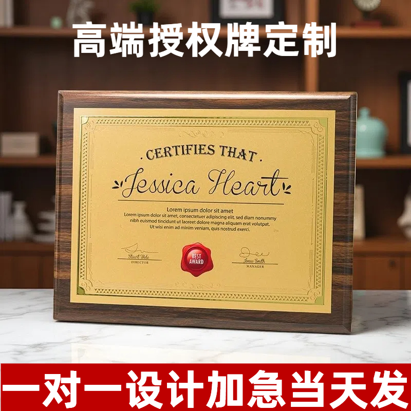 如君定制高端授权牌匾免费开票