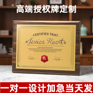 牌匾高端授权颁奖珠光铝定制定做木质木托品牌代理经销商荣誉证书
