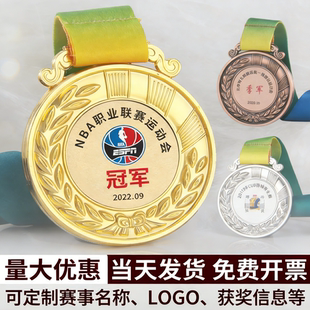 奖牌定制定做运动会马拉松金属冠军挂牌儿童比赛奖牌金银铜牌奖牌