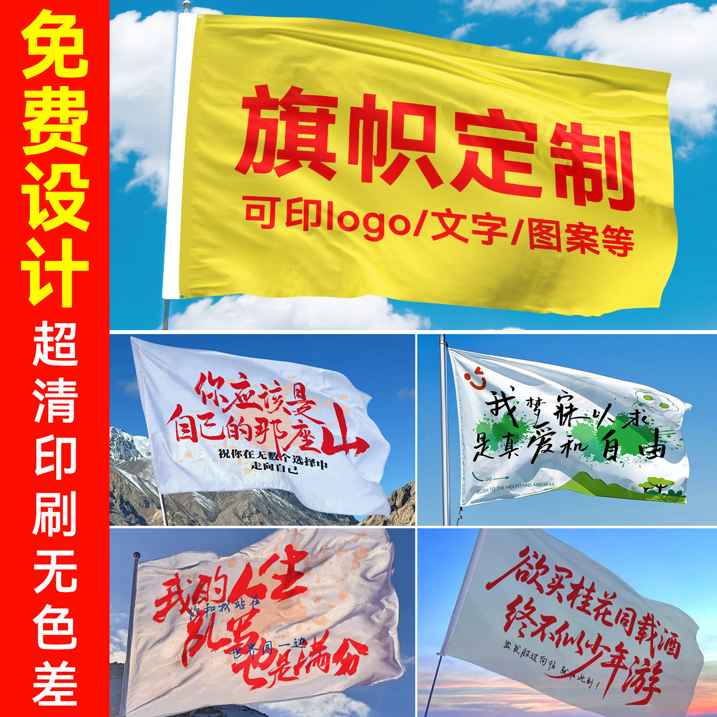 旗帜定制定做班旗旗子定制队旗导游应援大旗音乐节毕业团建广告小大旗校旗团旗手摇户外刀旗彩旗挂旗子带旗杆