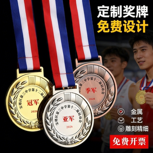 奖牌定制定做运动会马拉松金属冠军挂牌儿童比赛奖牌金银铜牌奖牌