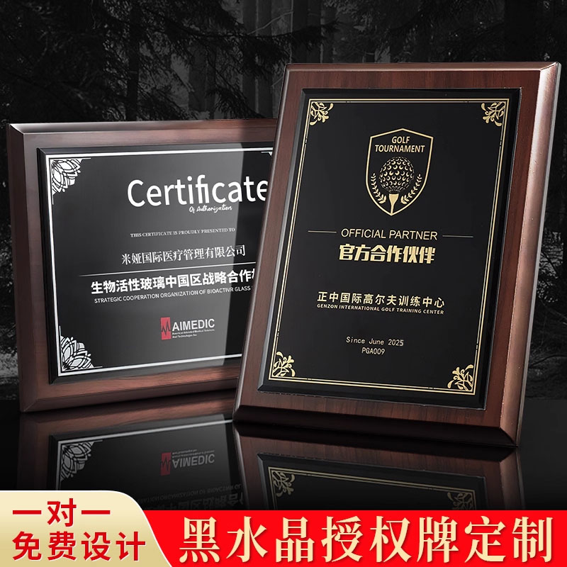 如君水晶奖牌高端顺丰包邮