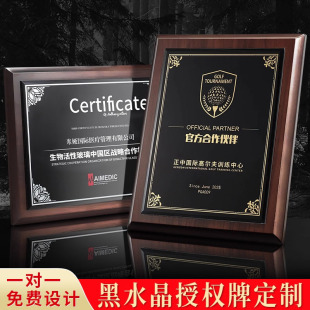 水晶奖牌授权牌定制聘书木质荣誉证书加盟牌商会会员牌匾木托铜牌