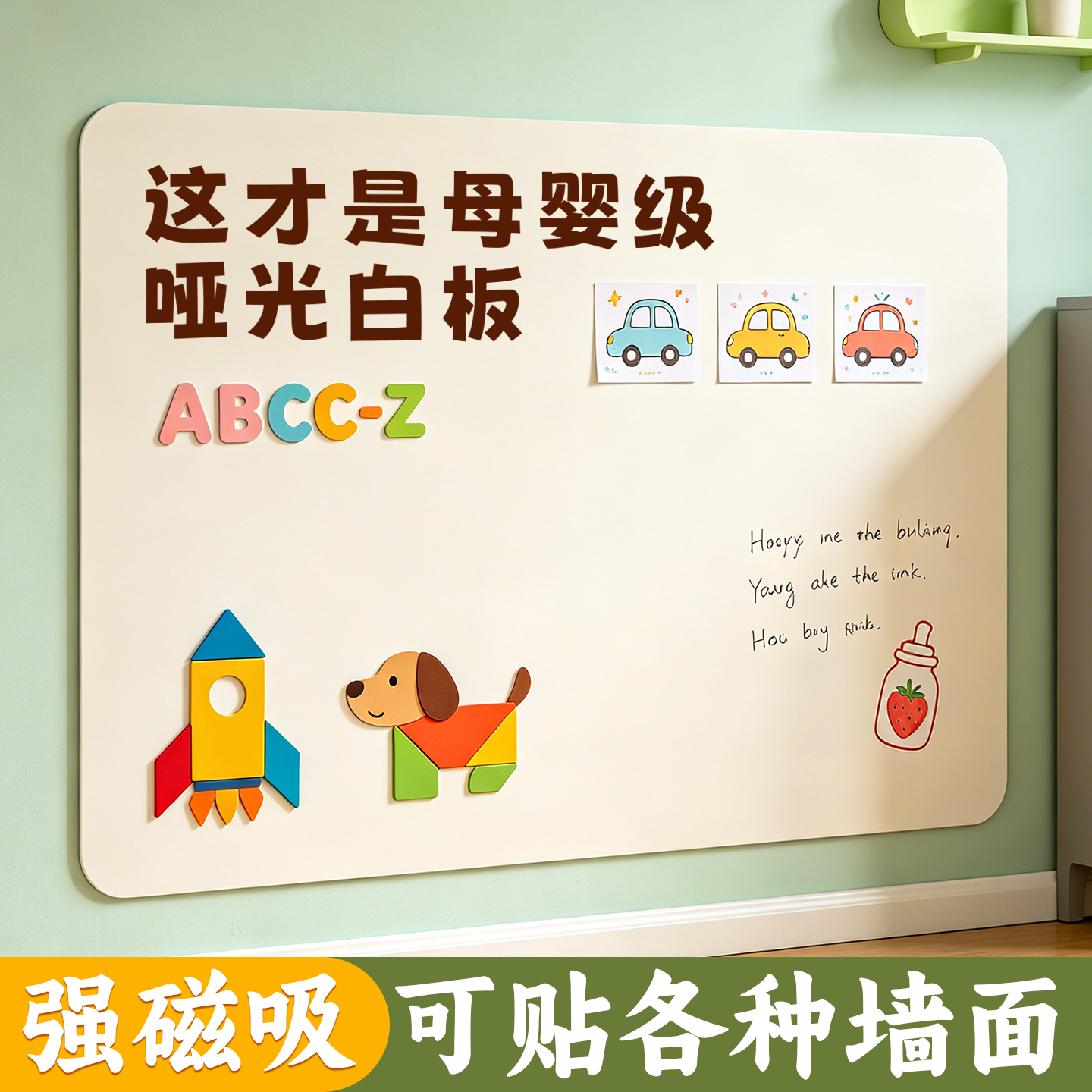 白板墙贴磁性家用儿童可移除粘墙磁吸教学培训办公可擦写白板涂鸦不伤墙哑光环保小软白板纸黑板墙贴可移除