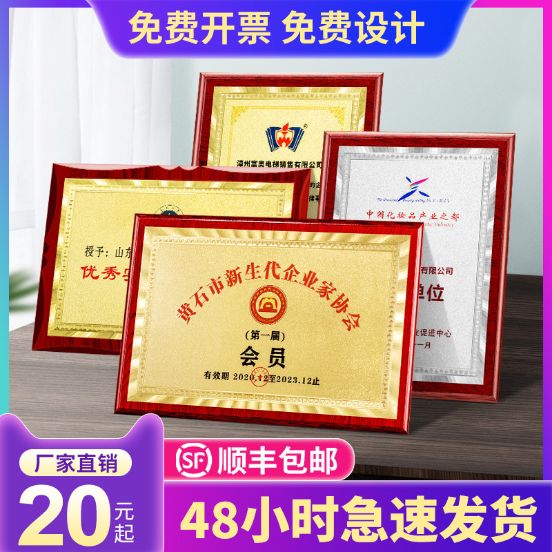 木托金箔奖牌定制定做授权牌荣誉牌证书铜牌战略合作伙伴牌匾订制