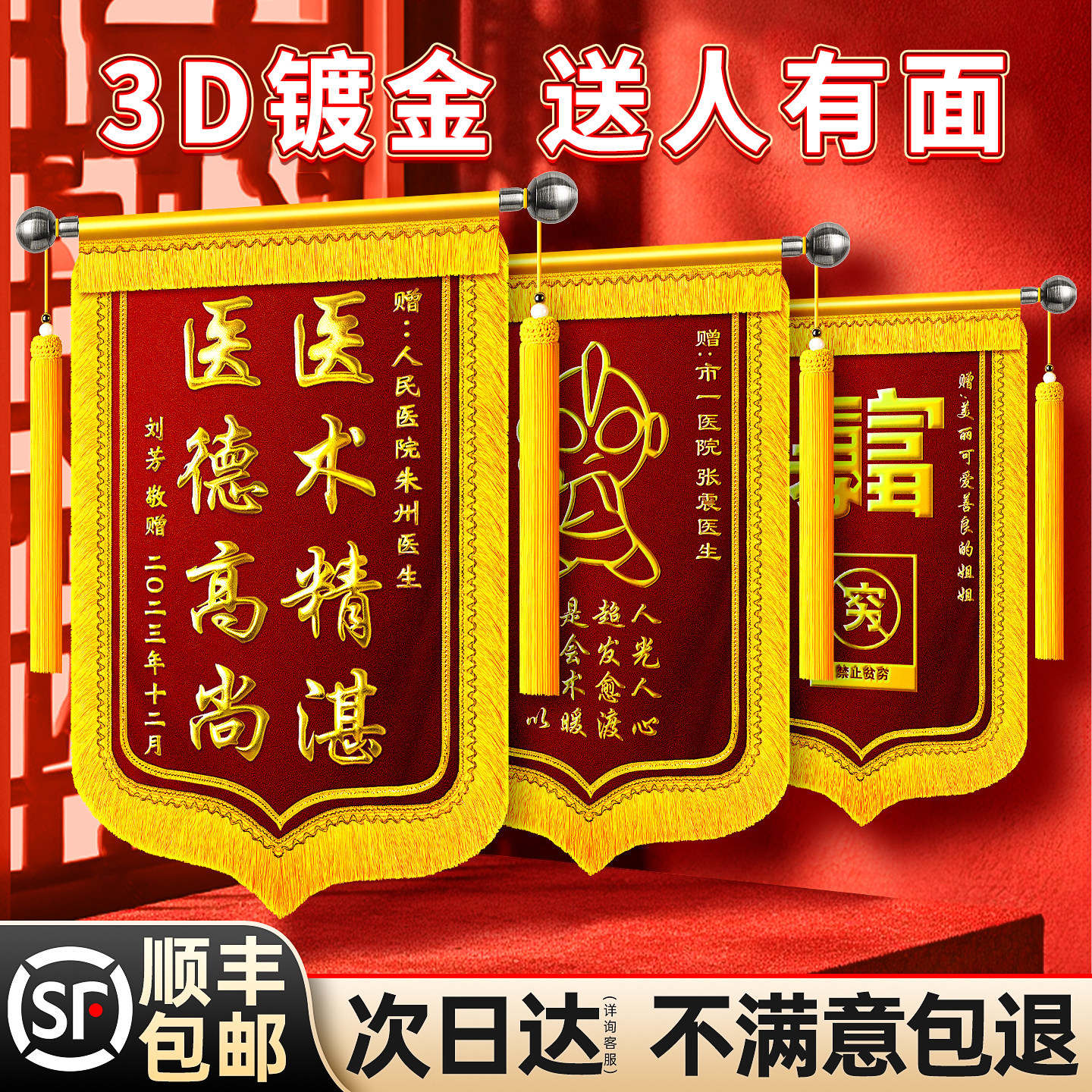锦旗定制感谢医生护士送幼儿园老师定做搞笑旌旗订做驾校教练创意订婚