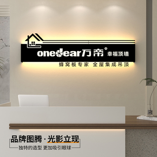 公司进门形象背景墙logo发光字铁艺镂空灯箱广告牌招牌门头定制做