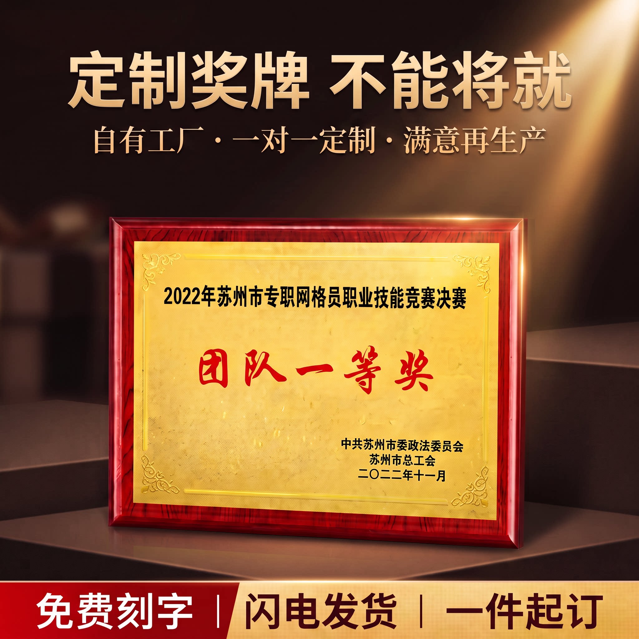 奖牌牌匾定制定做荣誉牌实木授权牌金箔铜牌金属证书奖杯免费设计
