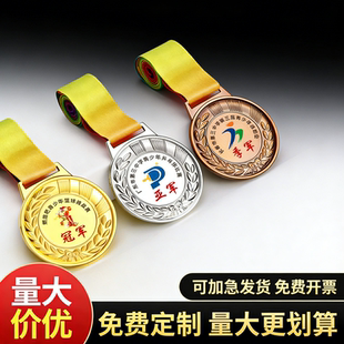 奖牌定制定做运动会马拉松金属冠军挂牌儿童比赛奖牌金银铜牌奖牌