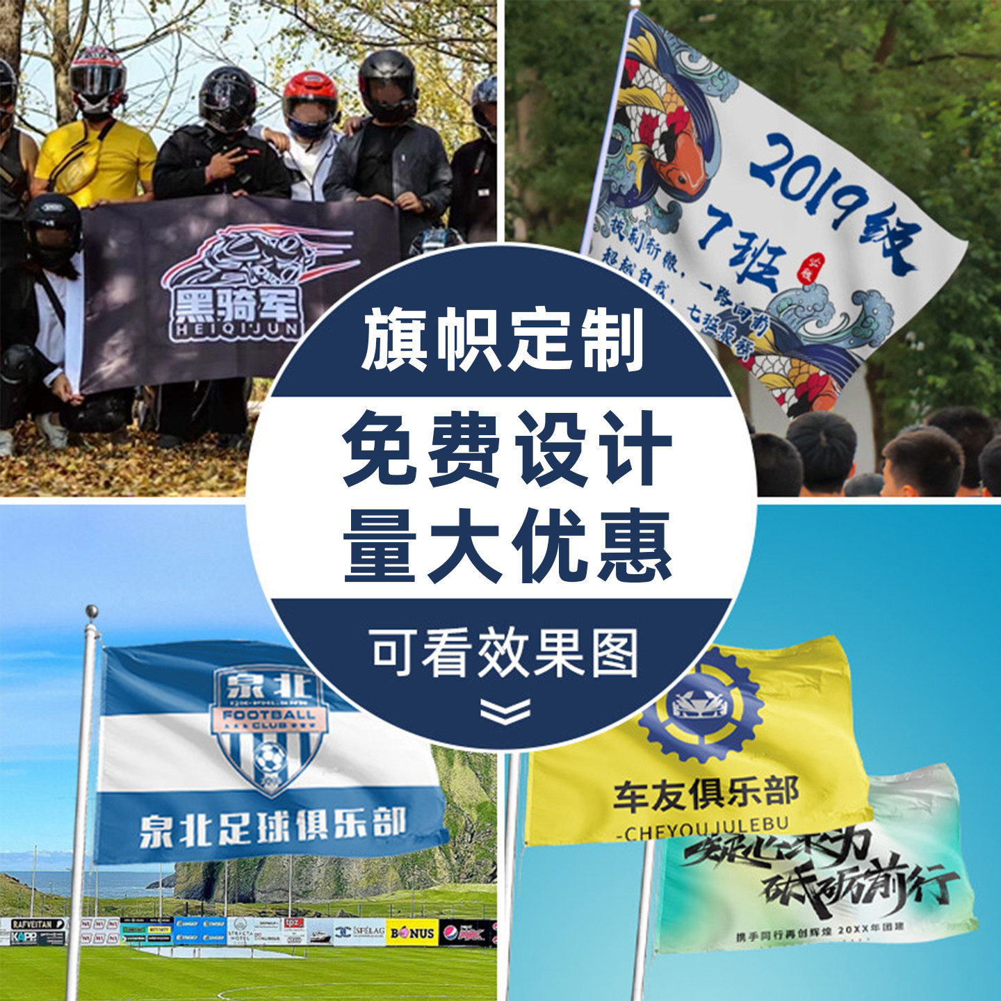旗帜定制定做户外俱乐部导游旗订制学校运动会班旗设计音乐节应援大旗队旗刀旗订做广告彩旗红旗大小旗手摇旗