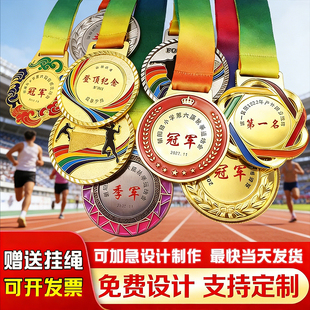 奖牌定制定做运动会马拉松金属冠军挂牌儿童比赛奖牌金银铜牌奖牌