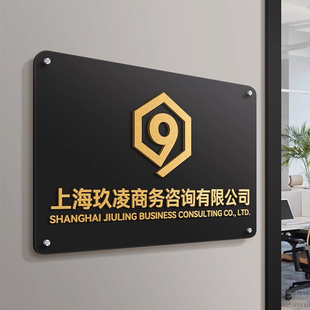 亚克力公司门牌吸引人的广告牌镂空招牌定制定做高级感灯箱挂墙式