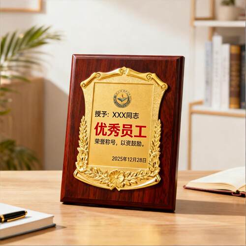 奖牌奖杯证书牌匾定制定做授权牌
