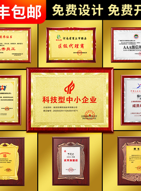奖牌定制金箔牌匾定做荣誉奖牌公司授权牌信用企业会员单位证书牌