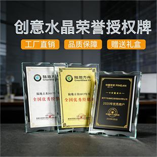 水晶授权牌定制定做奖牌奖杯创意高档荣誉比赛金箔证书加盟商牌匾