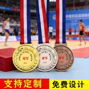 奖牌定制定做运动会马拉松金属冠军挂牌儿童比赛奖牌金银铜牌奖牌