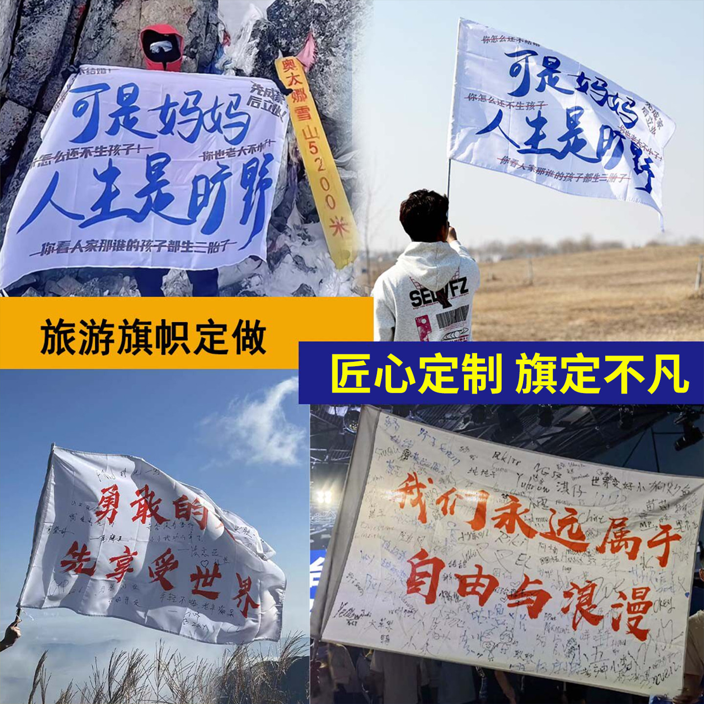 户外登爬山旅游旗帜定制定做大小手摇旗手拉条幅音乐节应援大旗彩旗班旗队旗校旗厂旗标志旗导游旗广告旗刀旗