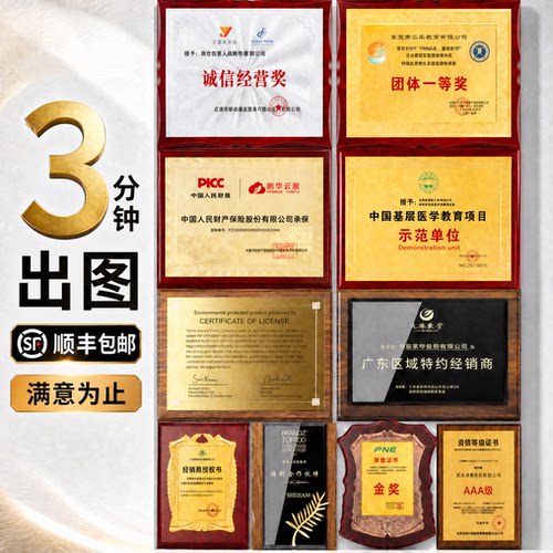 当天发货|0元设计|奖牌授权牌