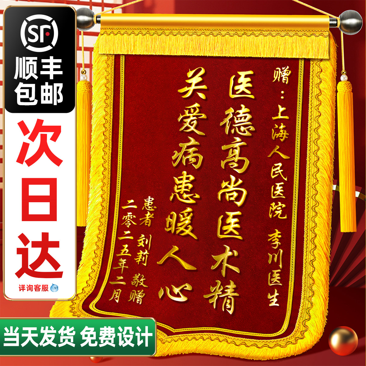 锦旗定制定做感谢医生医院妇产科护士医护人员高档旌旗订做制作赠送月