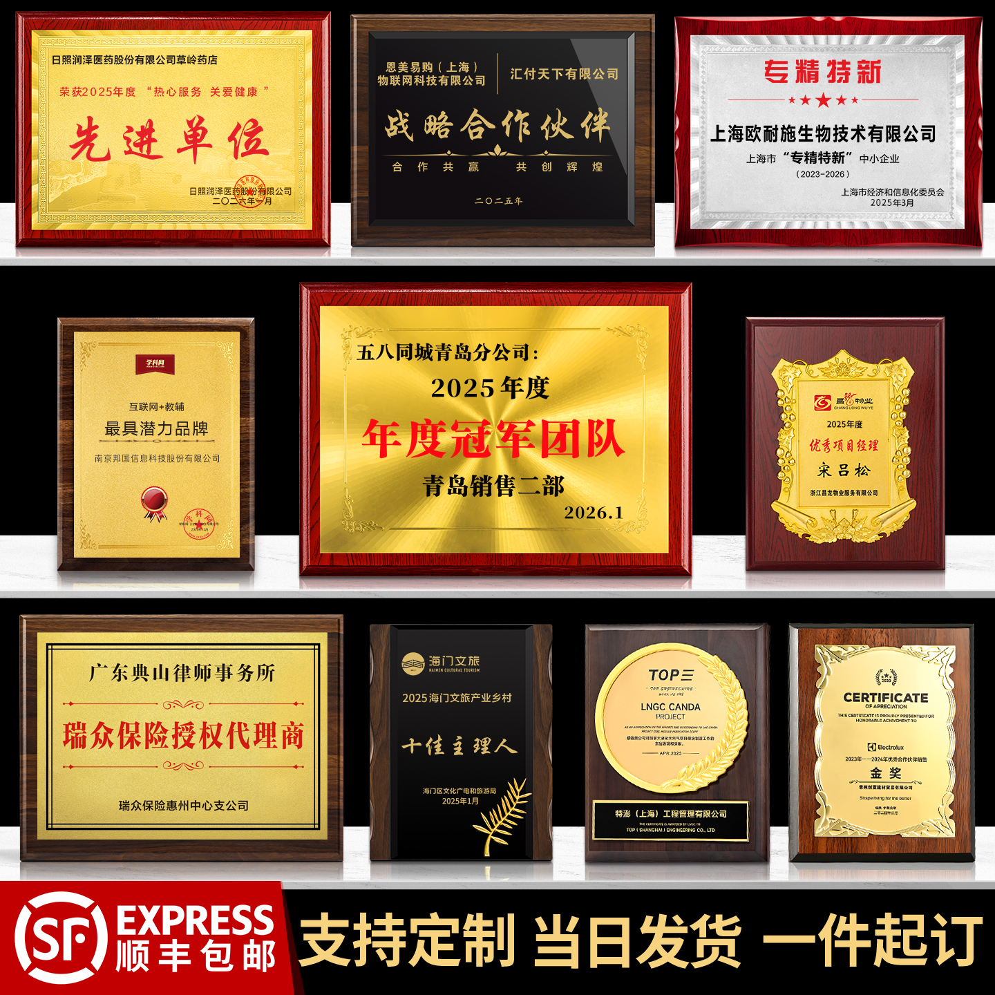 如君奖牌免费定制设计包邮发货