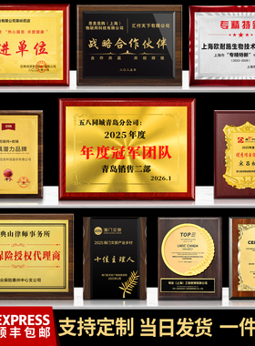 金箔奖牌授权牌荣誉牌匾木托铜牌木质证书订制颁奖牌定制定做奖杯