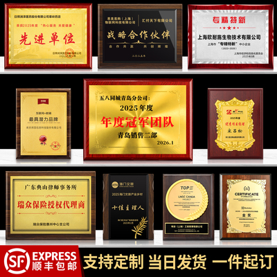 如君奖牌免费定制设计包邮发货
